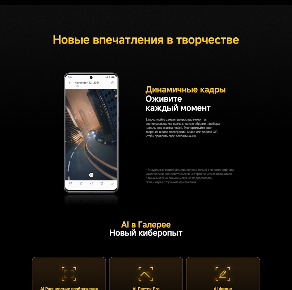 Динамичные кадры