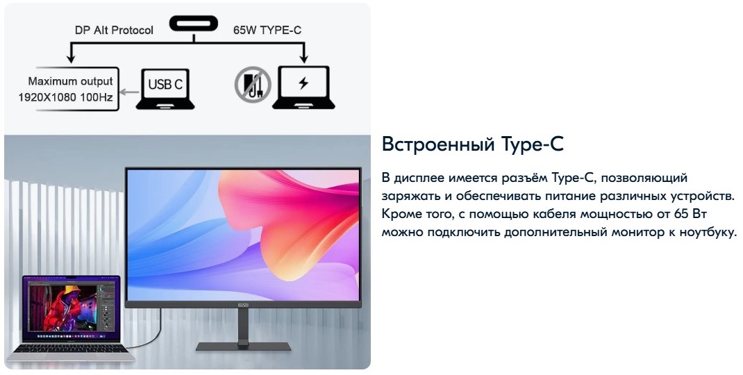 Встроенный Type-C