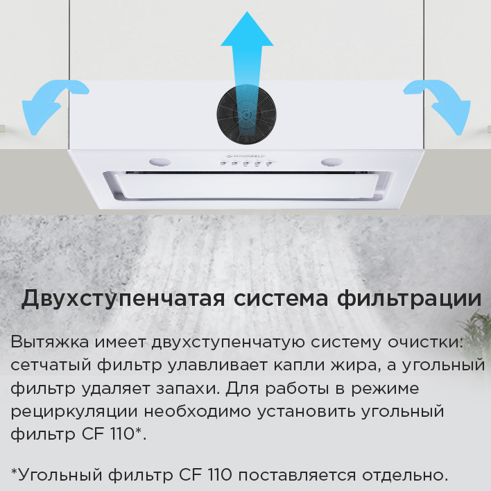 двухступенчатая система фильтрации