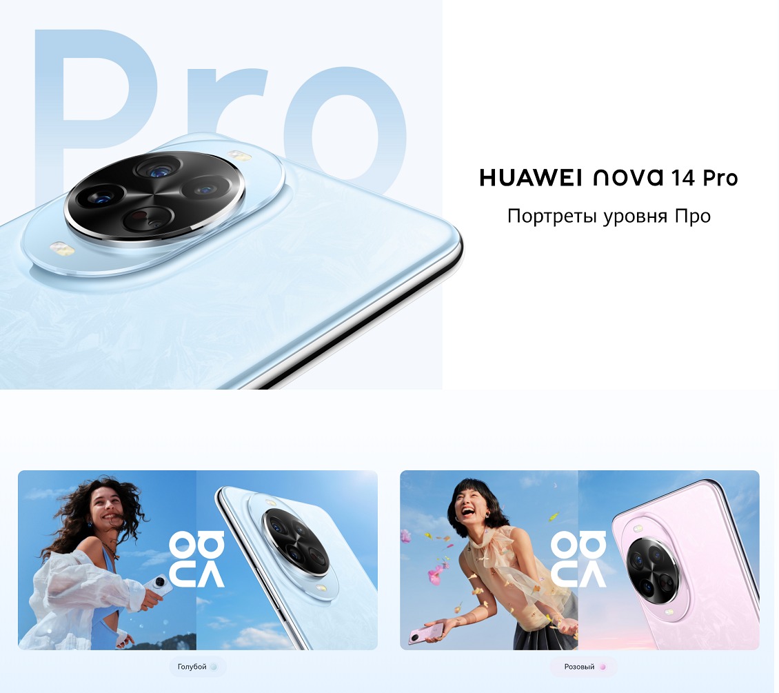 Huawei Nova 14 Pro 12GB/512GB (MIA-LX9) Black Смартфон