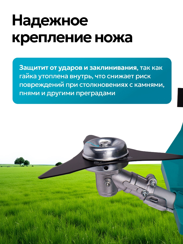 Крепление ножа