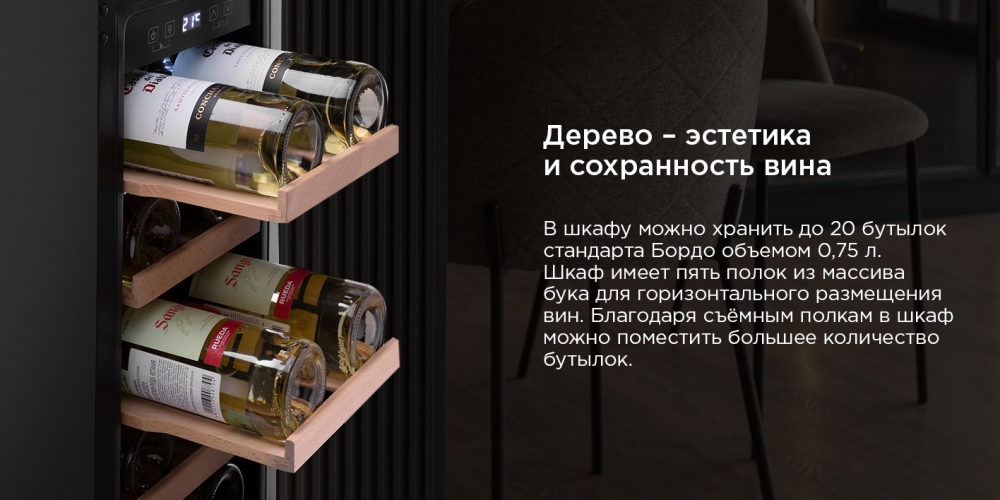 20 бутылок