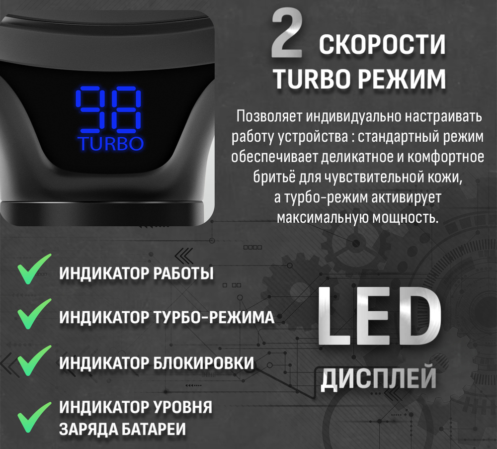 турбо режим