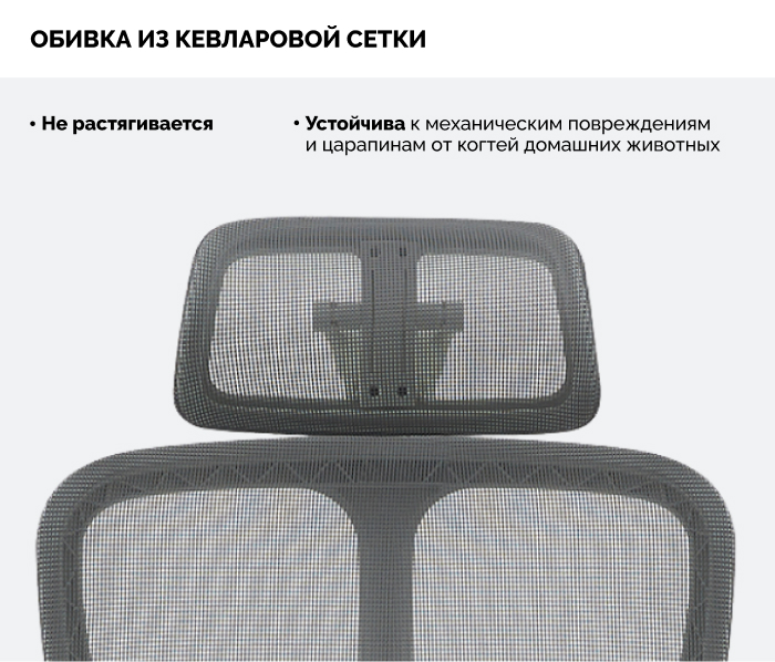 кевларовая сетка