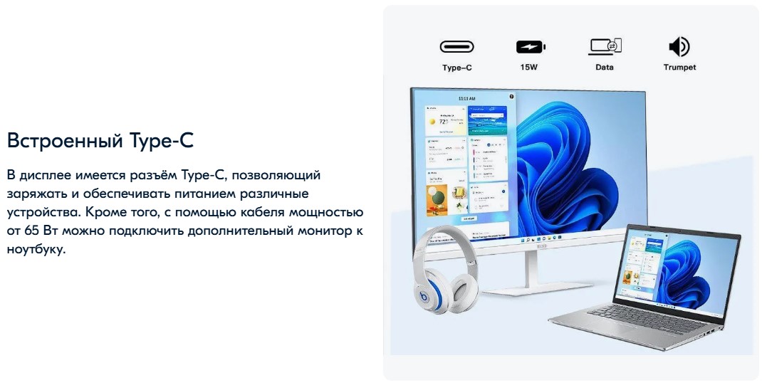 Встроенный Type-C