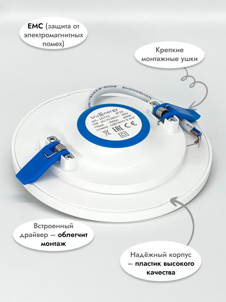 ЕМС