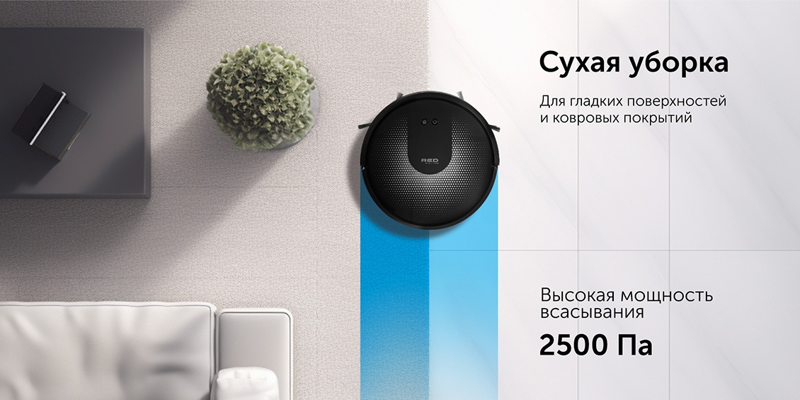 Сухая уборка