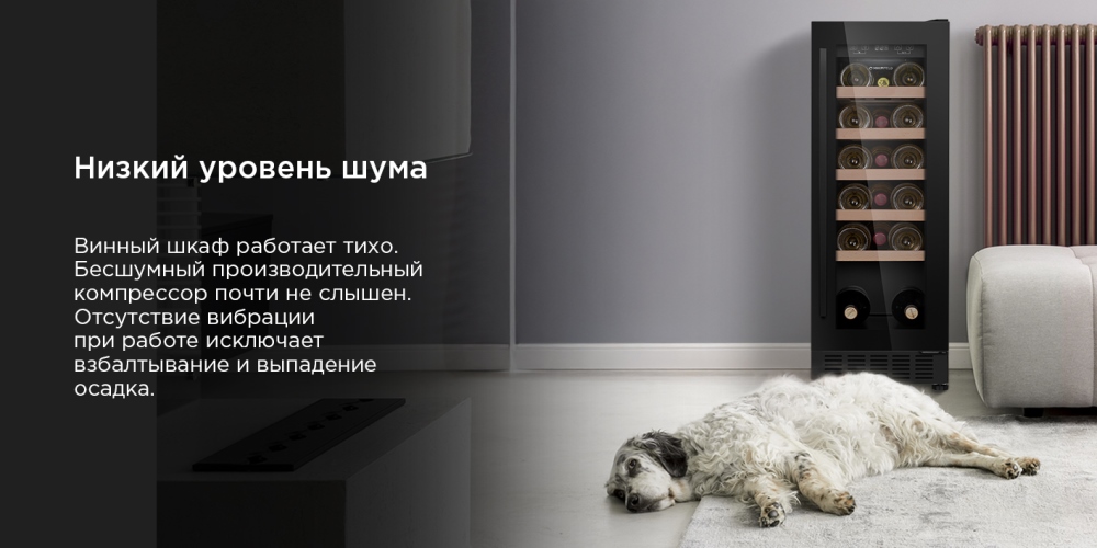 Низкий уровень шума