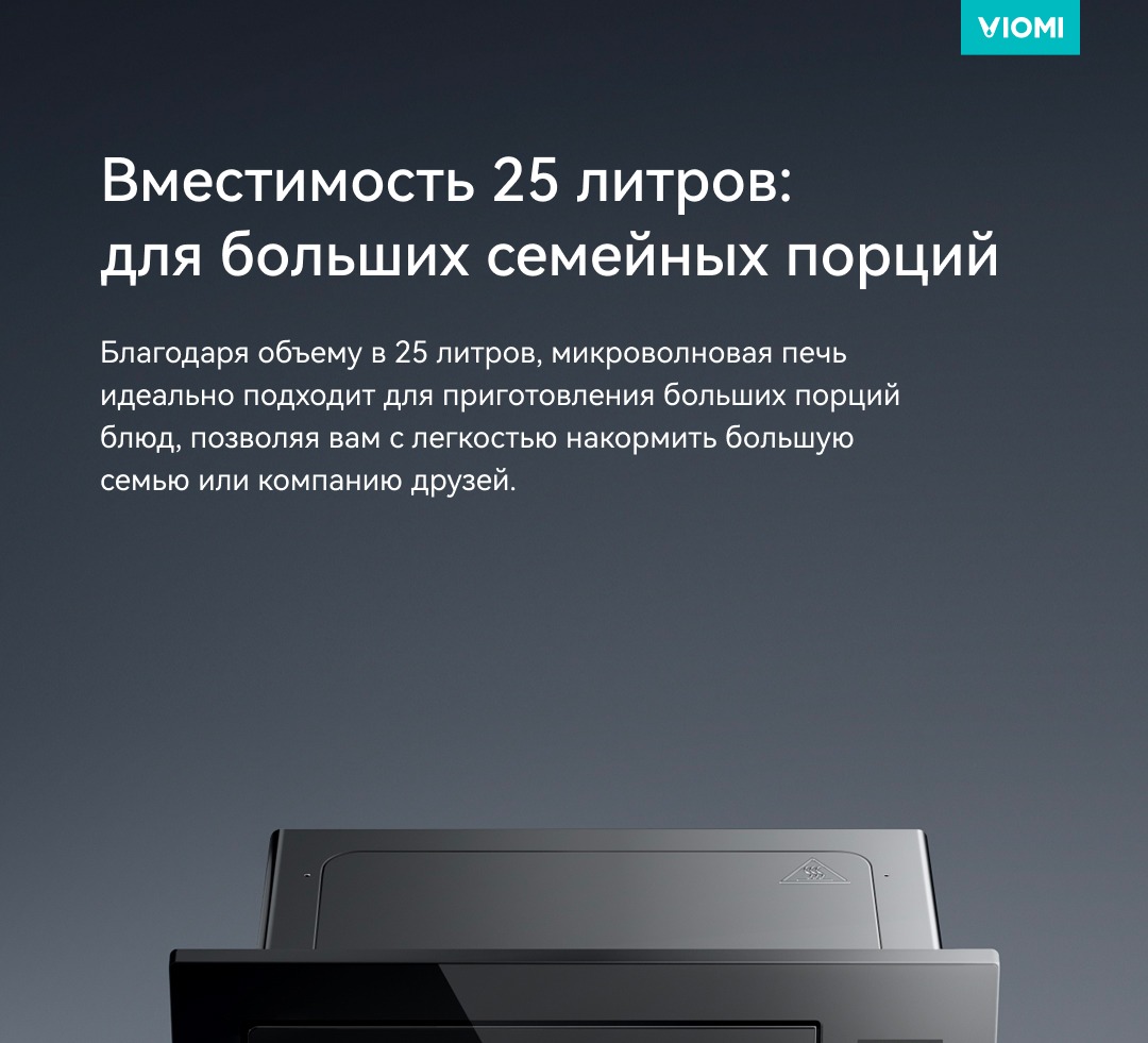 Вместимость 25 литров