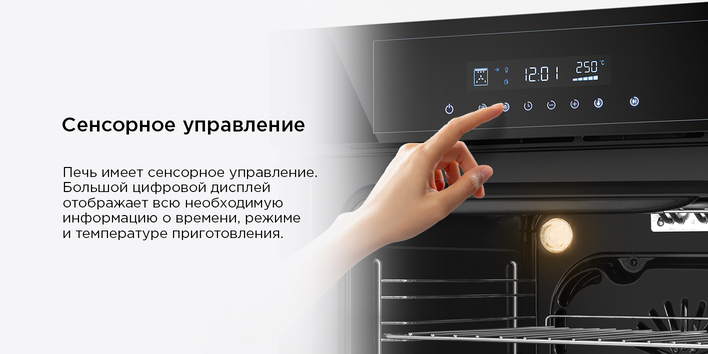 сенсорное управление