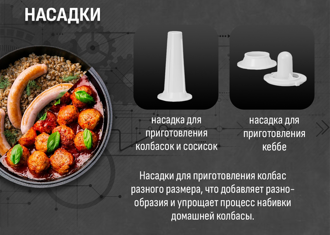 насадки