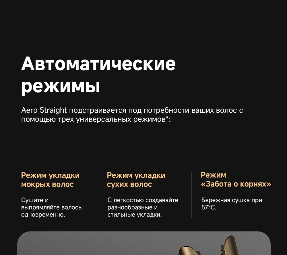 автоматические режимы