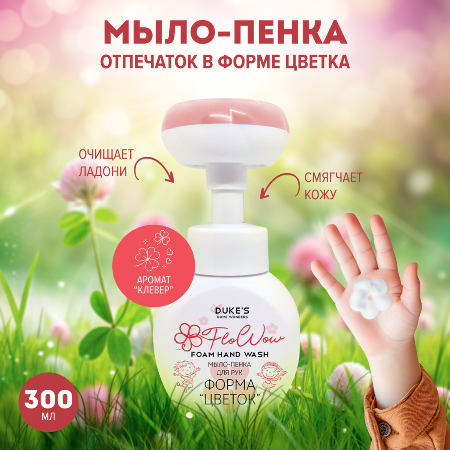 очищает ладони