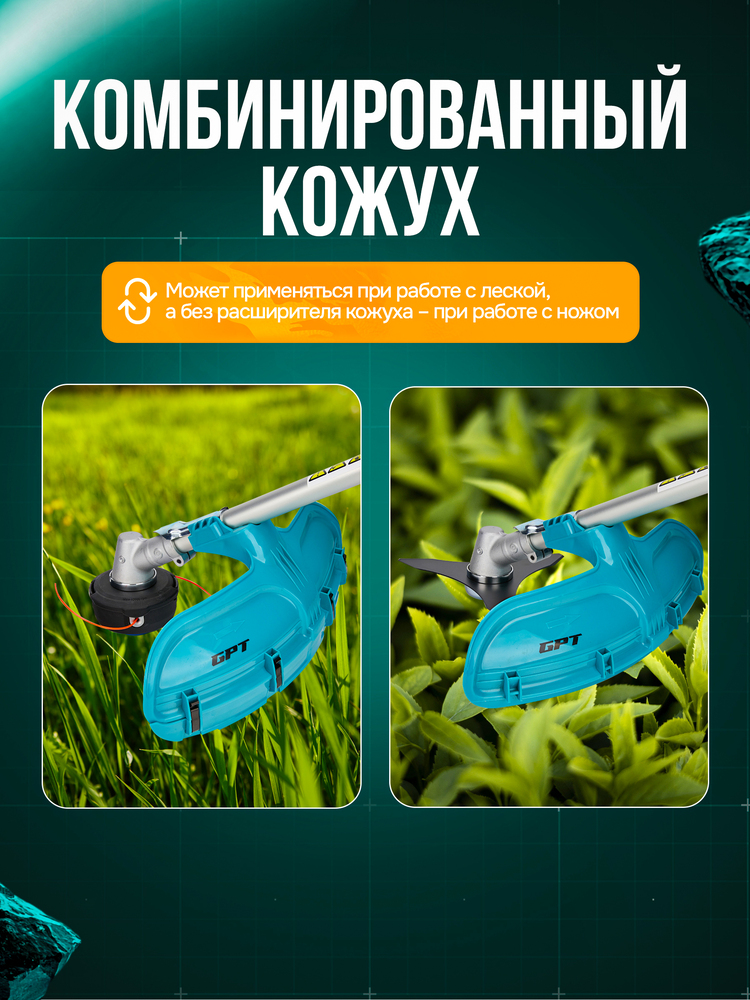 комбинированный кожух