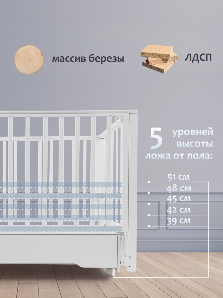 Sweet Baby с маятником и ящиком Vittoria (белая) Массив березы