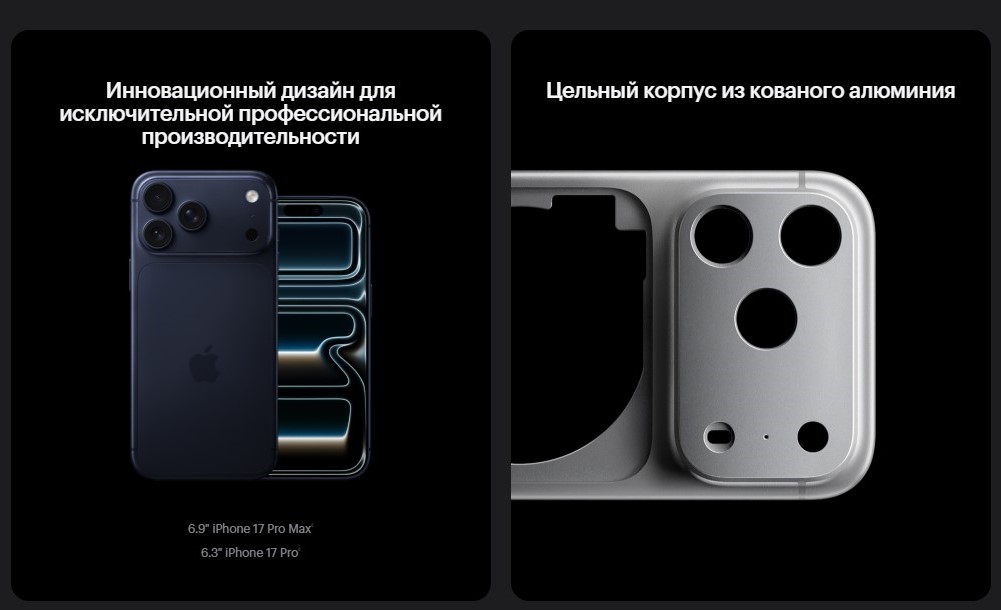 Apple iPhone 17 Pro series Цельный корпус из кованого алюминия