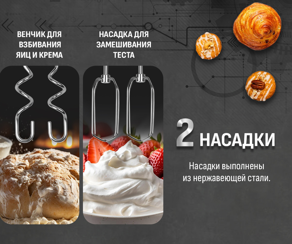 2 насадки