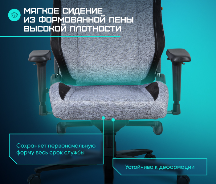 Мягкое сидение