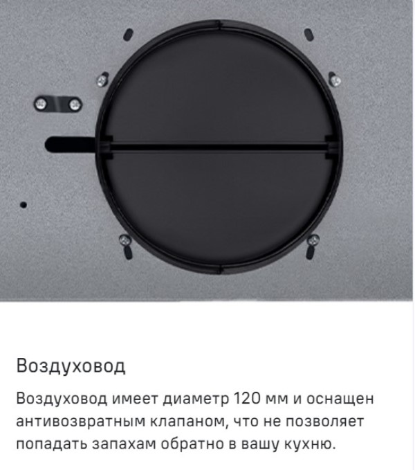 Воздуховод 120 мм