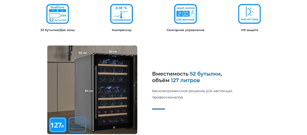 На 52 бутылки