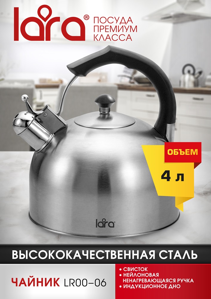 Чайник