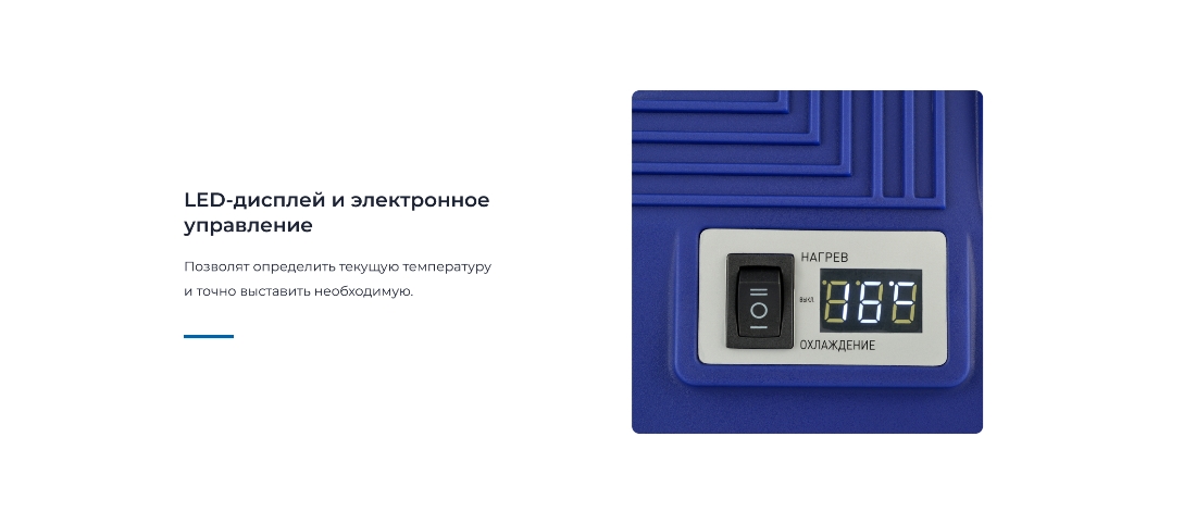 Электронное управление