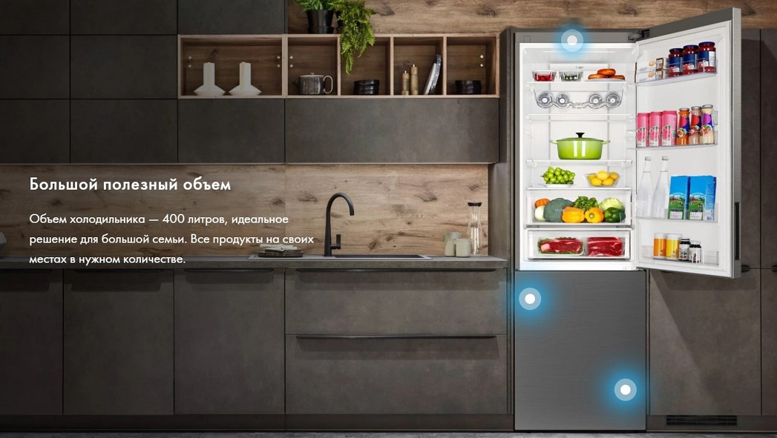 Холодильник Haier C4F640CXU1 Большой полезный объем