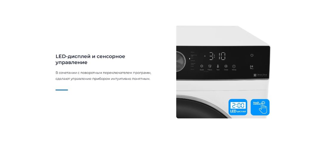 Сенсорное управление