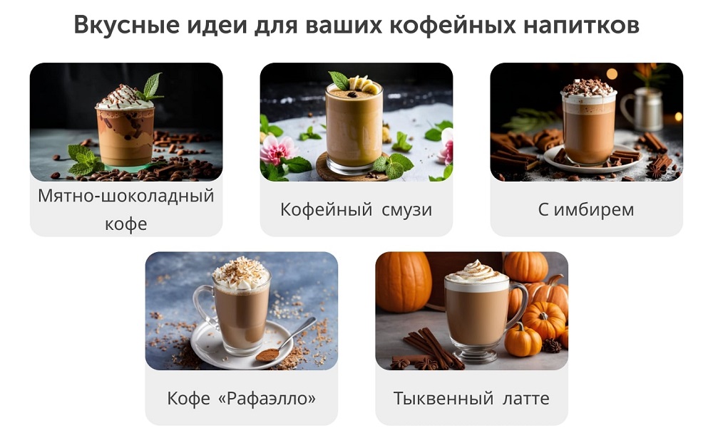 вкусные идеи