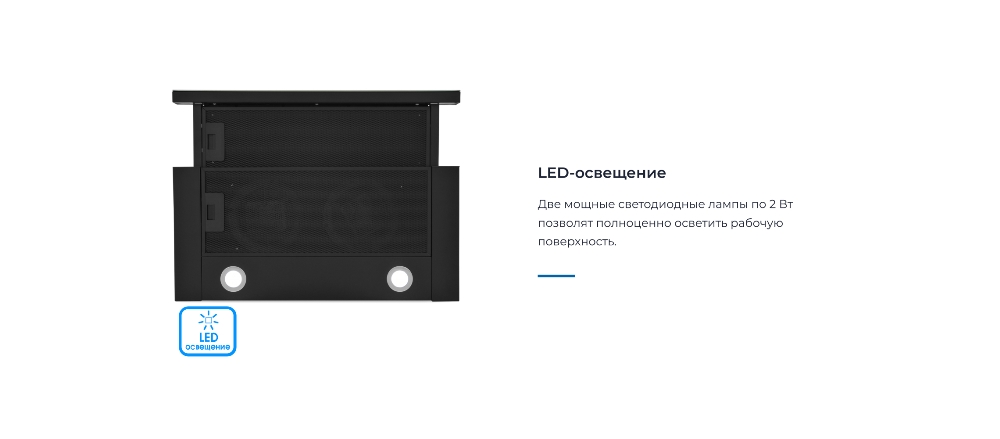 Светодиодное освещение