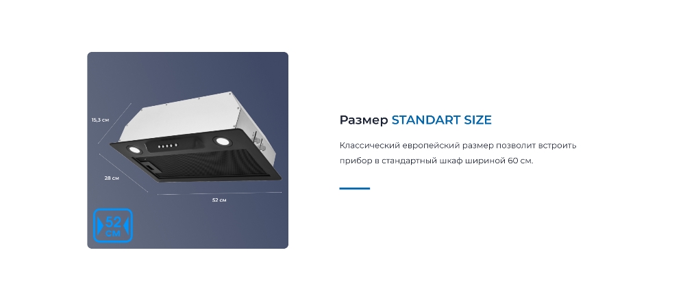 Размер STANDART SIZE