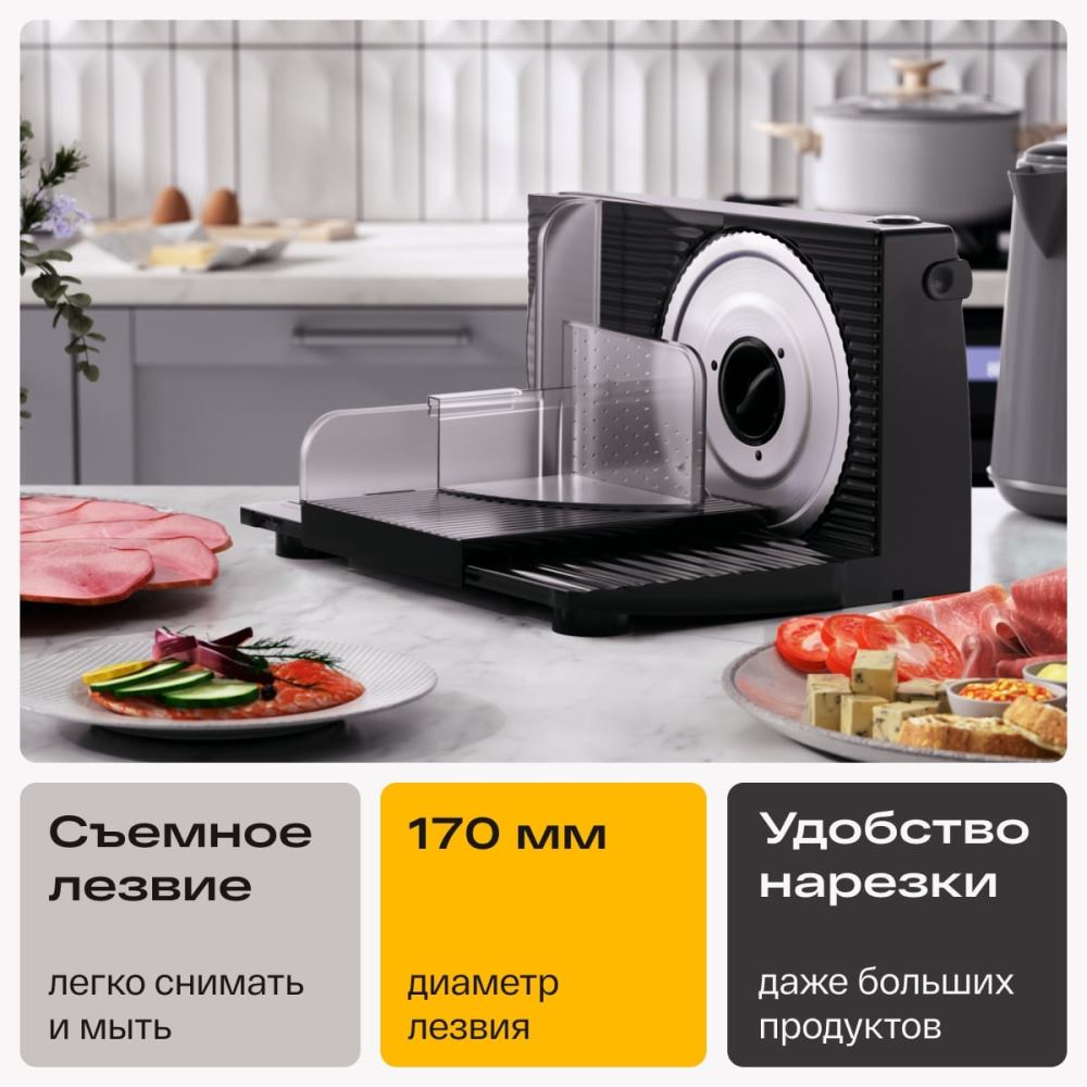 Съемное лезвие