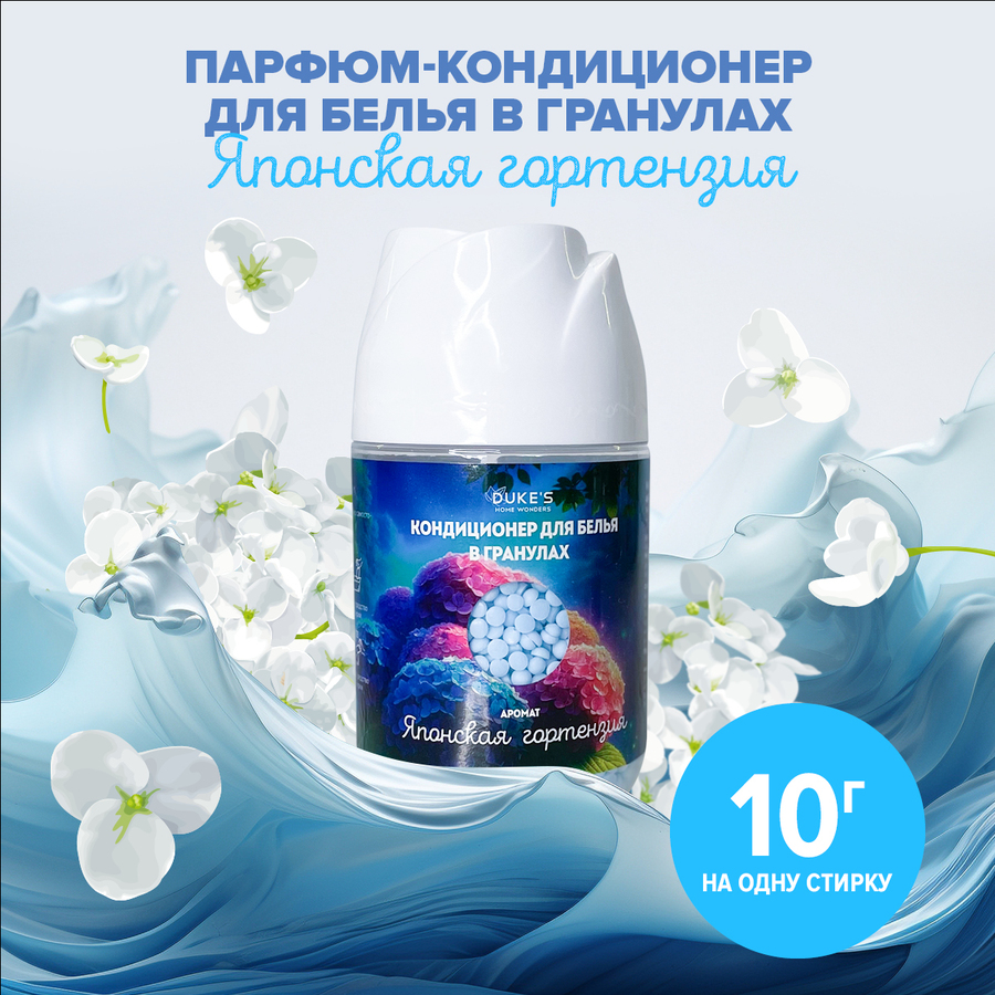 Японская гартензия