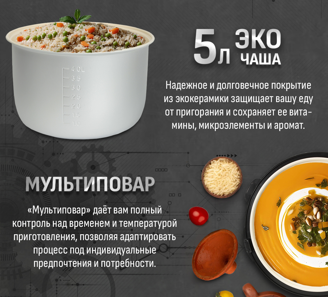 Чаша 5 литров