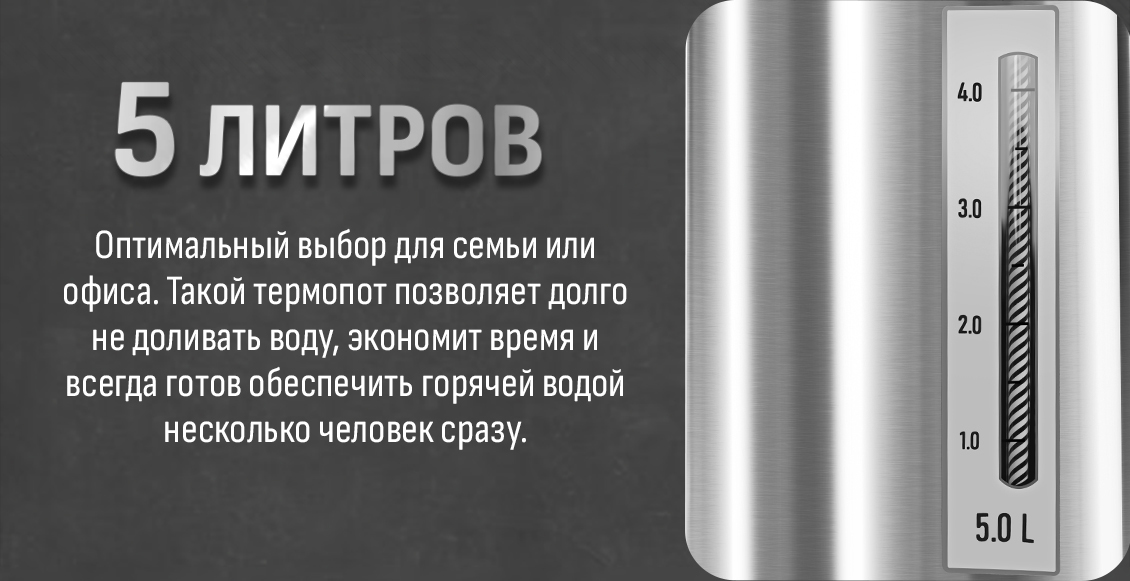 Объем 5 л