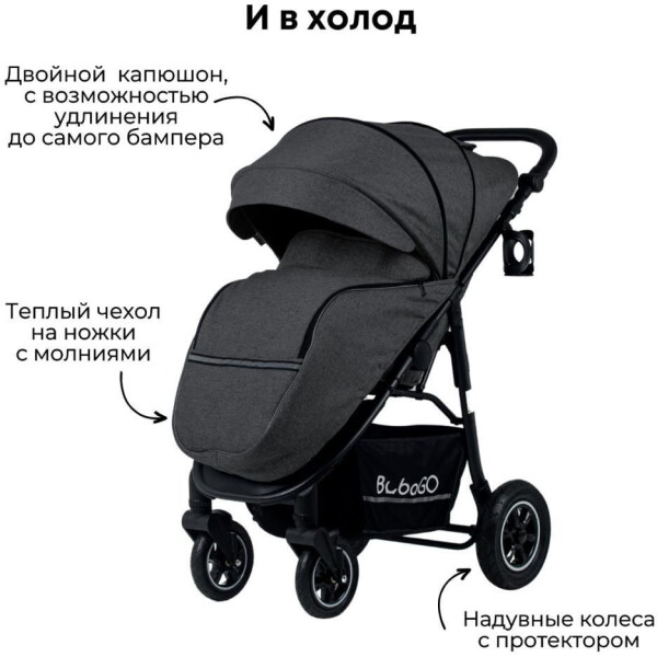 и в холод