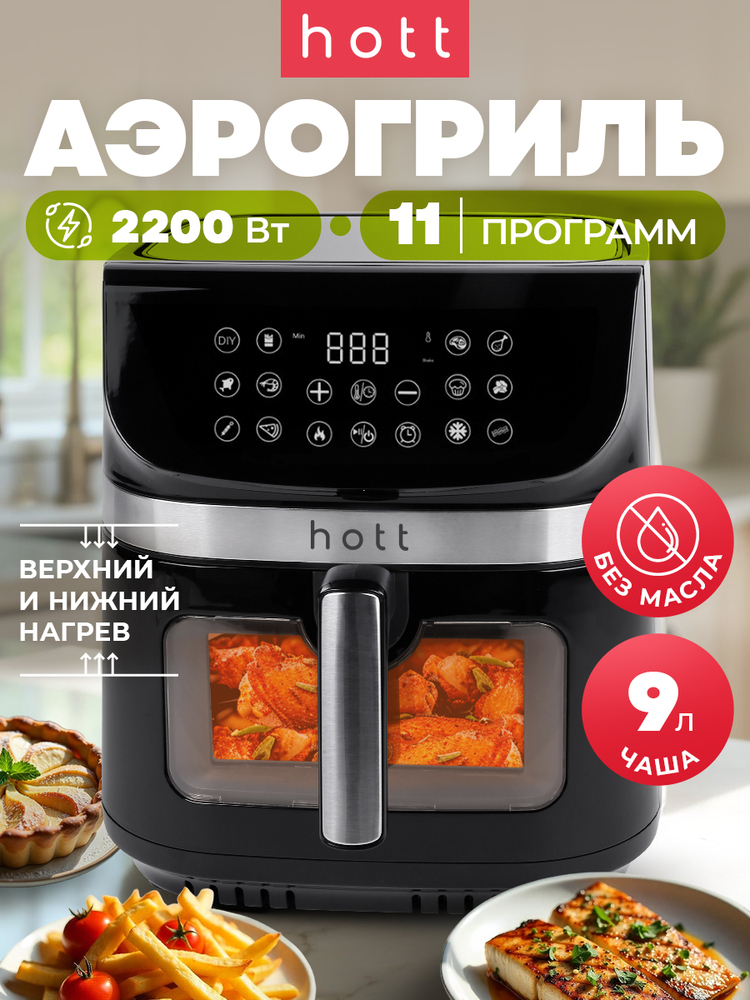 9л чаша