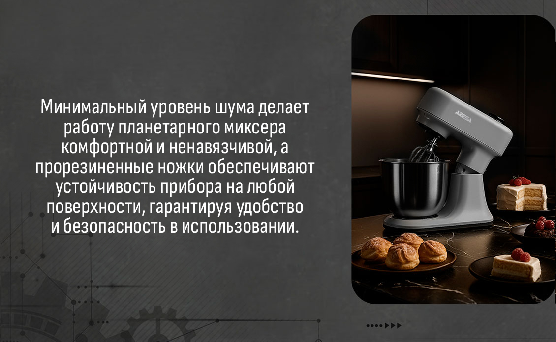 Уровень шума