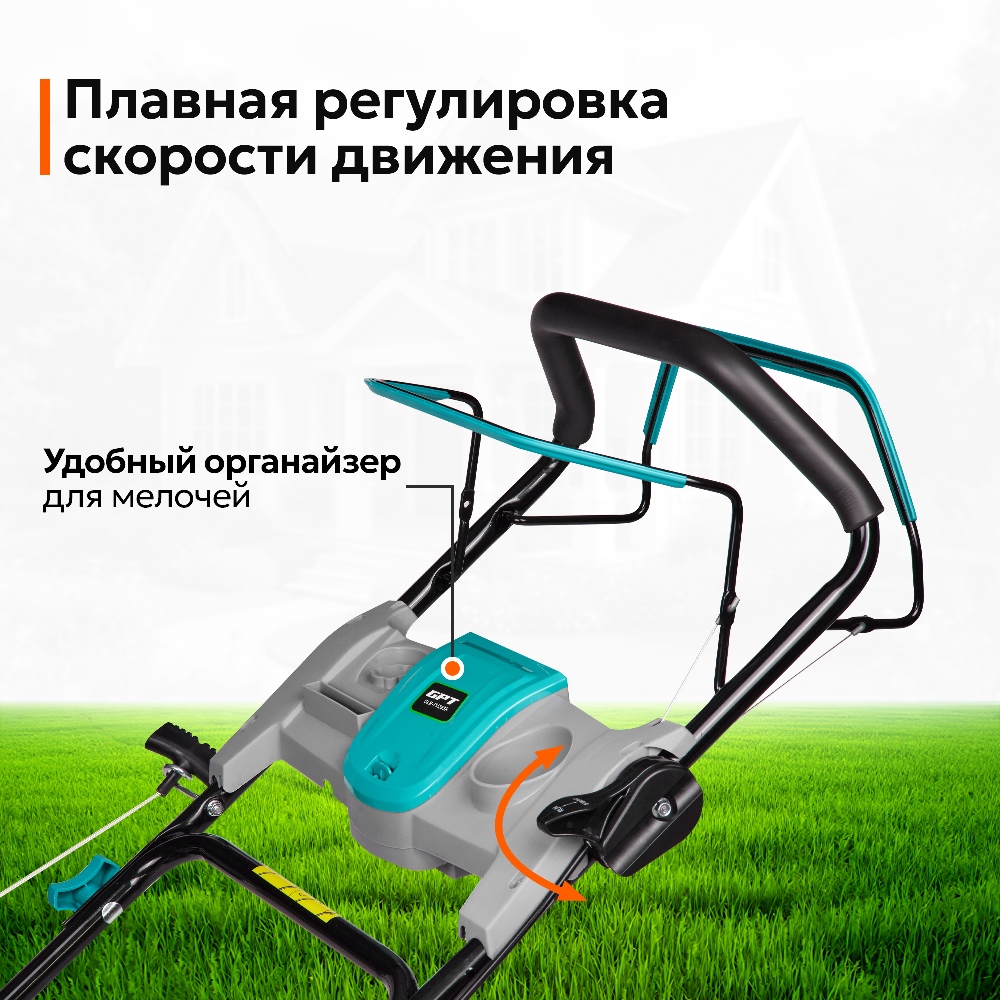 Регулировка скорости