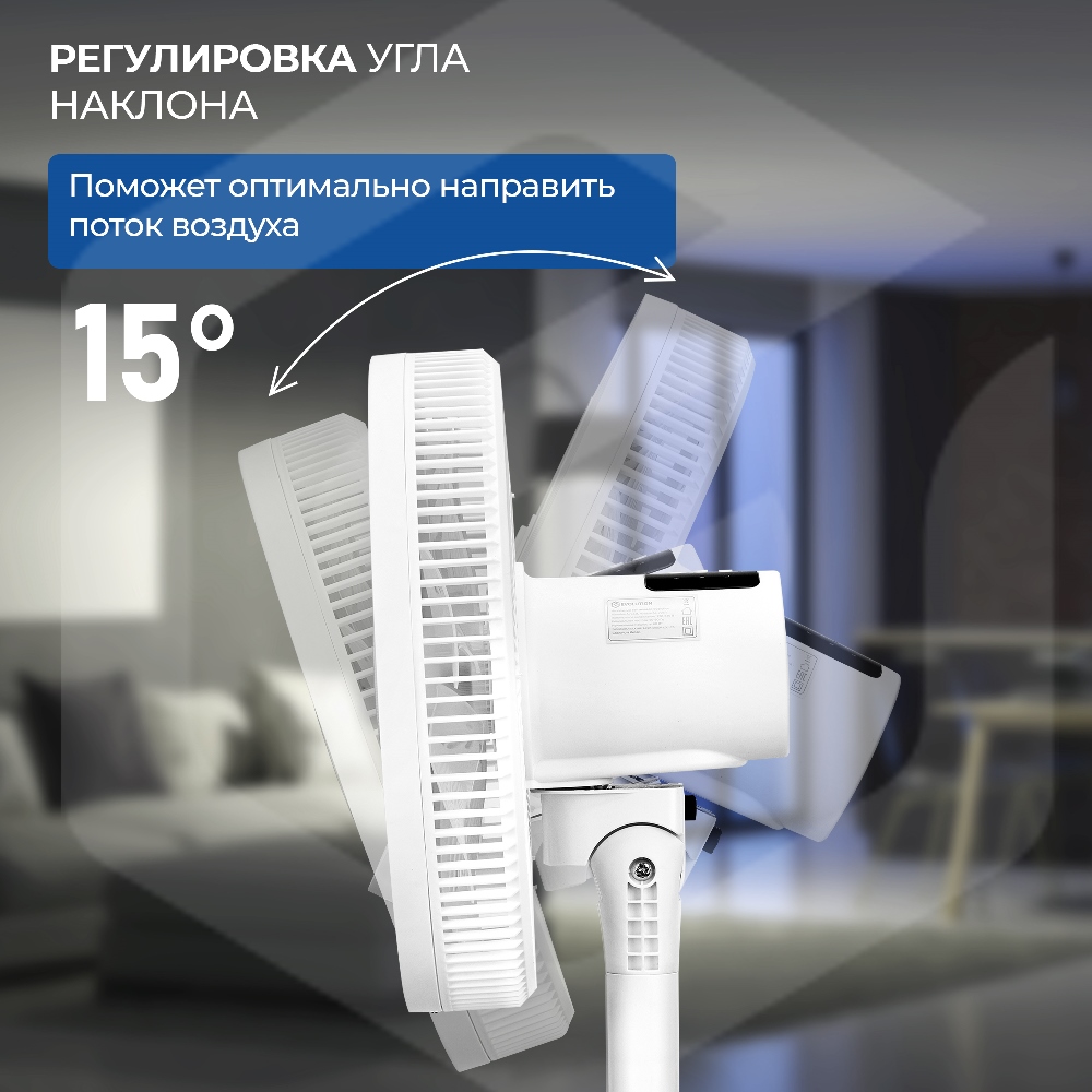Регулировка угла наклона