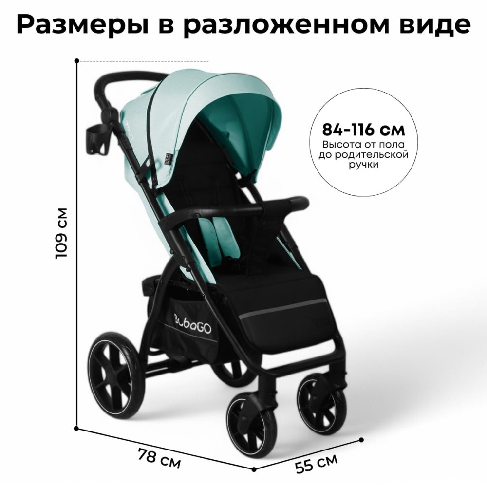 BubaGo CROSS City BG 155-1 (светло-зеленый) Размеры и габариты
