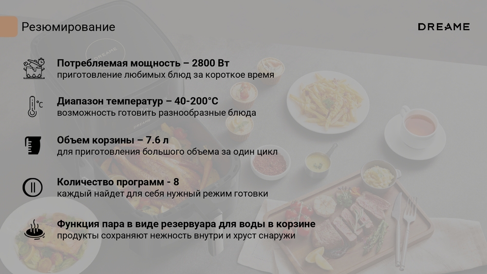 резюмирование