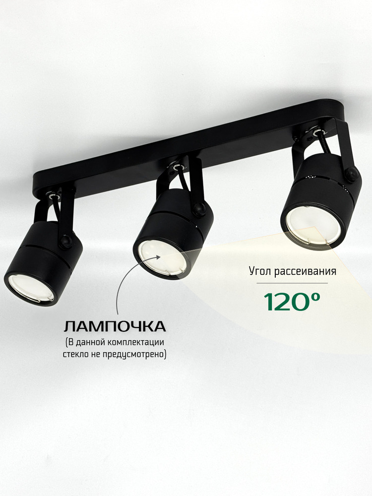 угол рассеивания 120