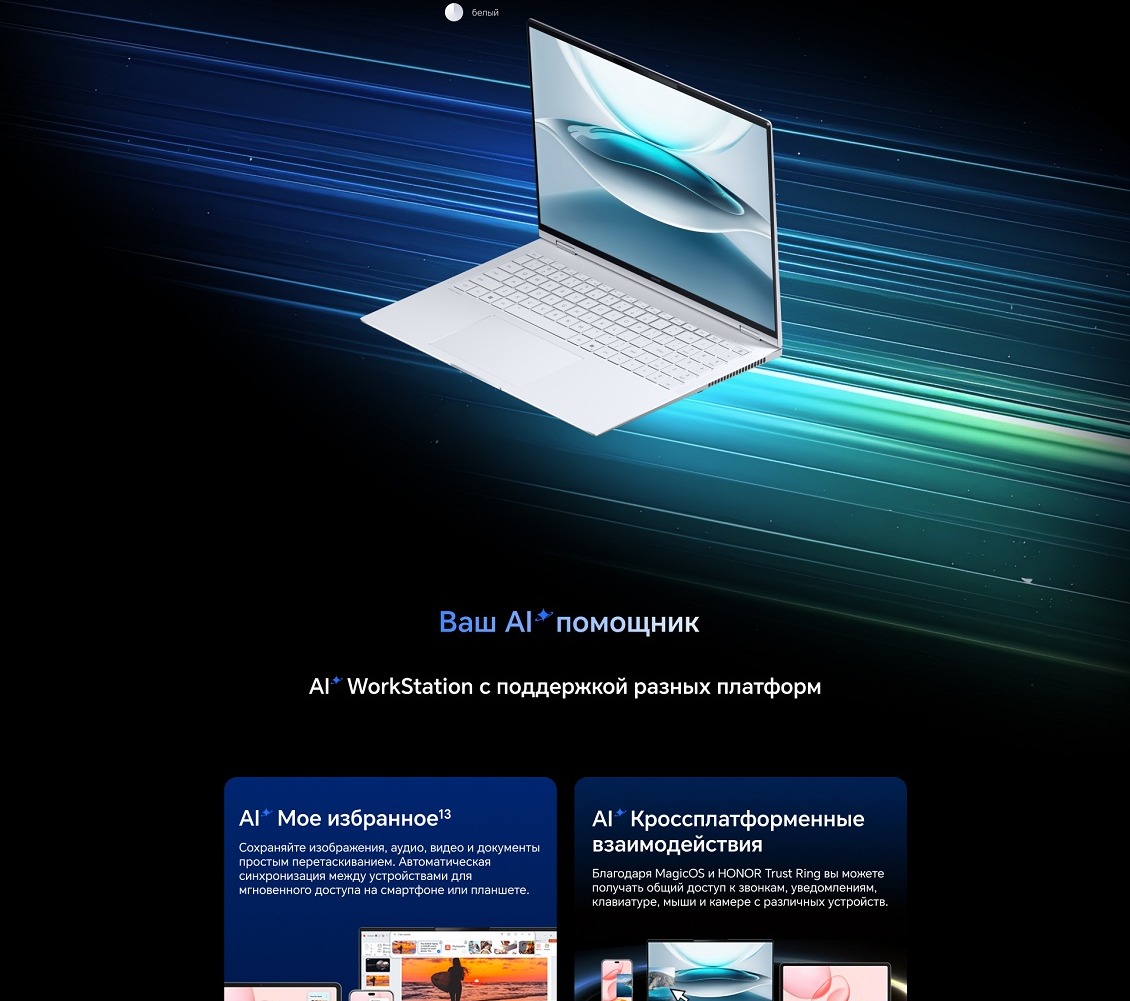 Honor MagicBook Pro 16 DRB-P 5301APWK Поддержка разных платформ