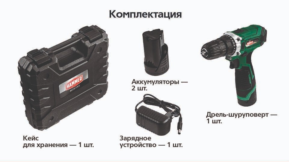 Комплектация Дрель-шуруповерт Hammer ACD12/2CS