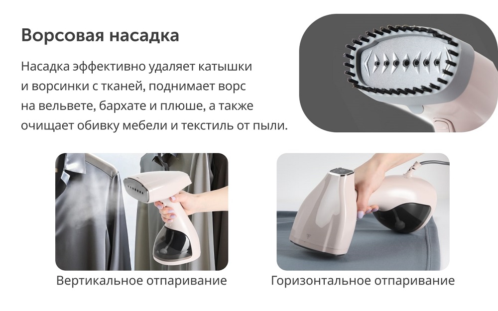 ворсовая насадка