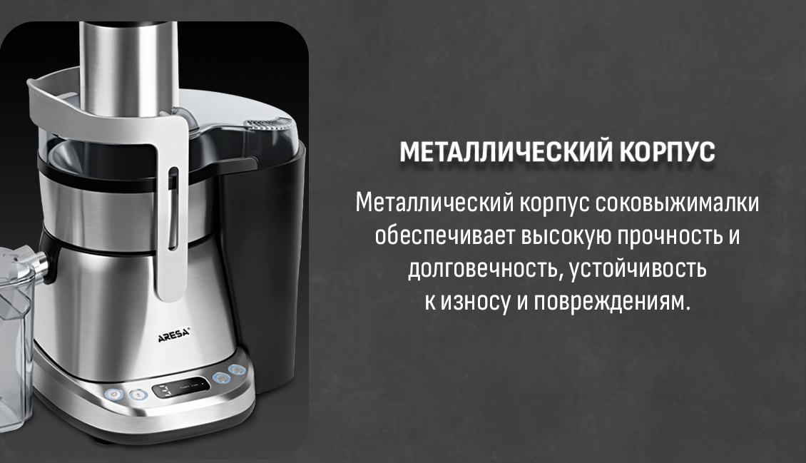 Металлический корпус