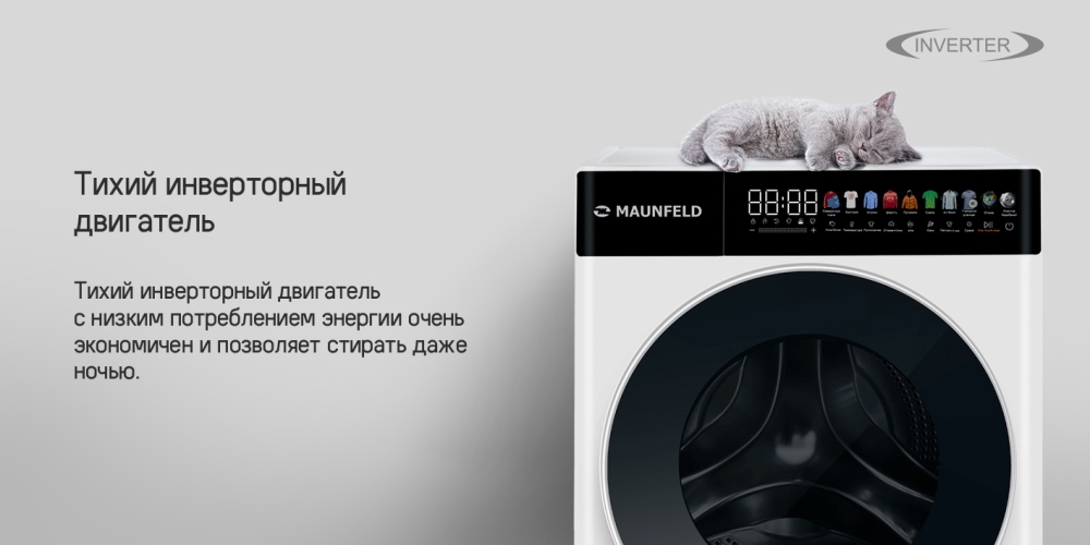 Инверторный двигатель 