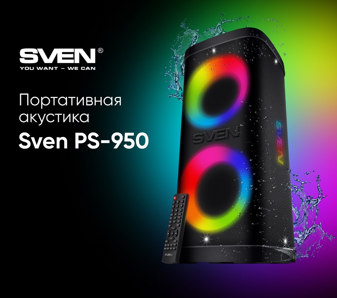 Акустическая система 