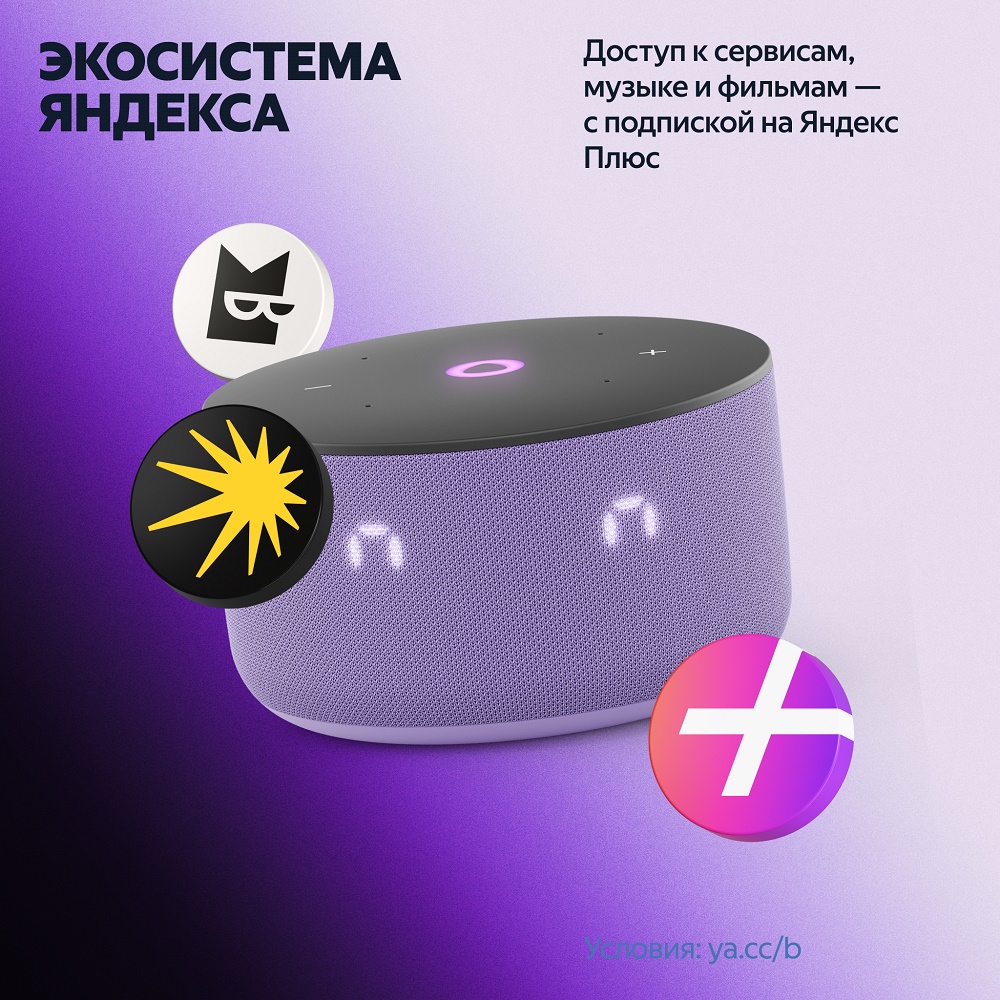 Экосистема Яндекса